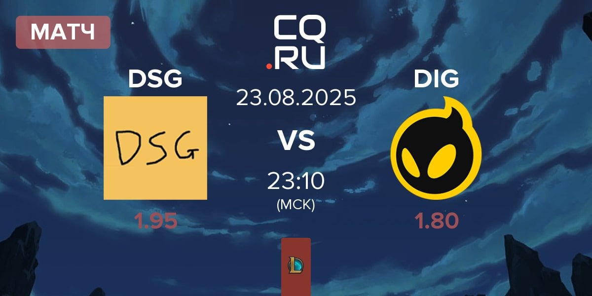 Матч Disguised DSG vs Dignitas DIG | 23.08