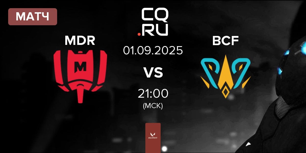 Матч Mandatory MDR vs BBL PCIFIC BCF | 01.09