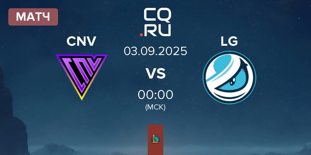 Матч Conviction CNV vs Luminosity Gaming LG | 03.09