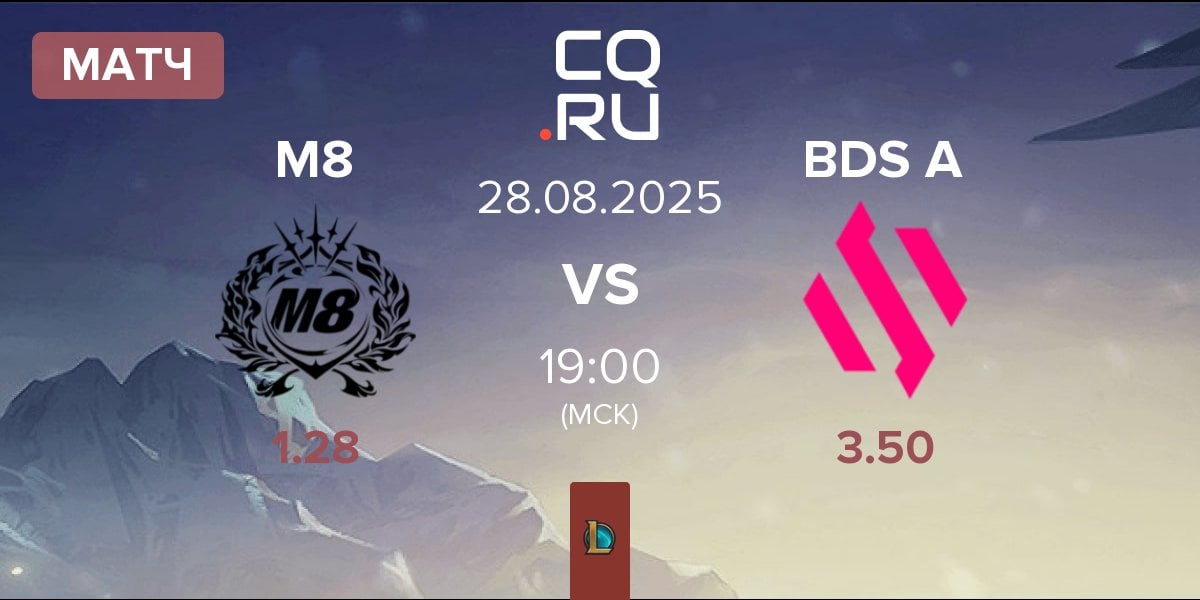 Матч Gentle Mates M8 vs Team BDS Academy BDS A | 28.08