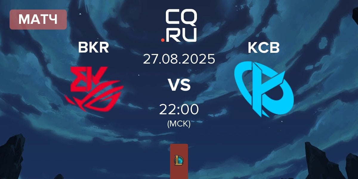Матч BK ROG Esports BKR vs Karmine Corp Blue KCB | 27.08