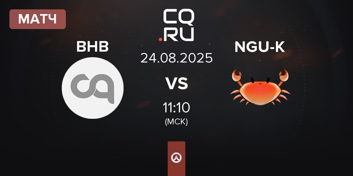 Матч BHB vs NGU-K | 24.08