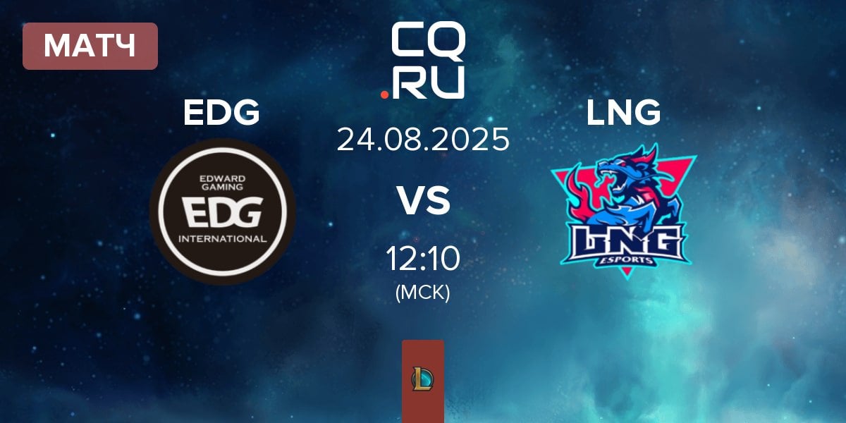 Матч EDward Gaming EDG vs LNG Esports LNG | 24.08