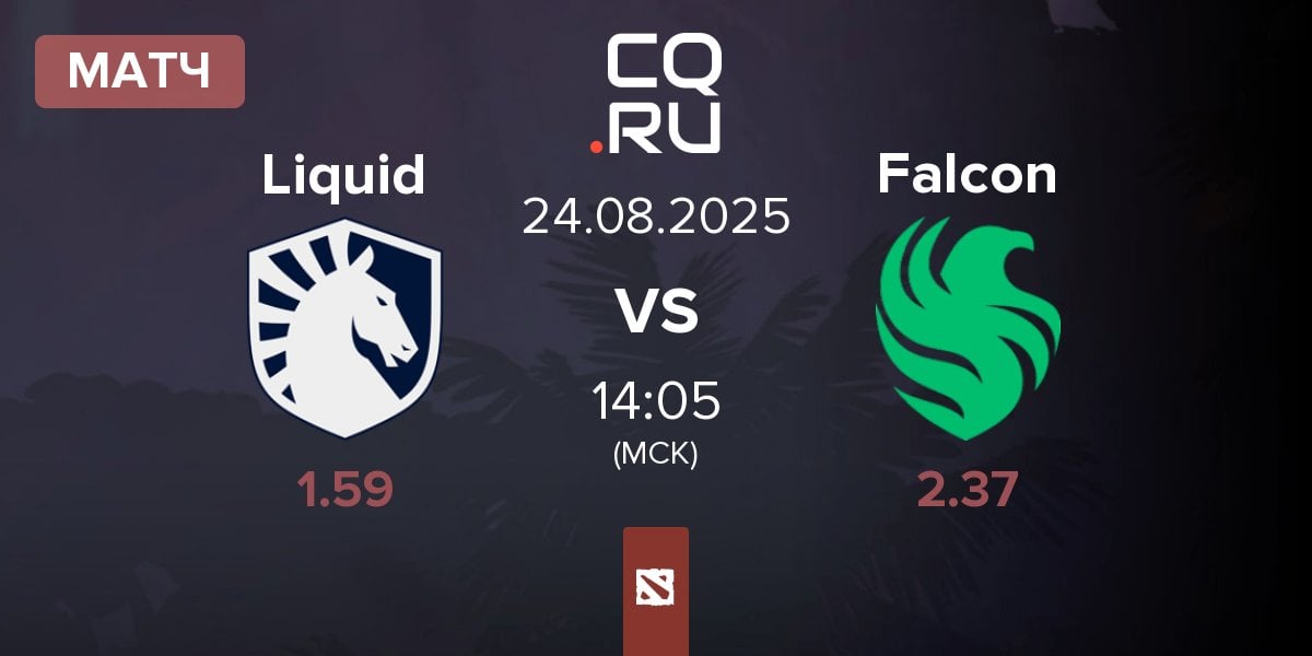 Матч Team Liquid Liquid vs Team Falcons Falcon | 24.08
