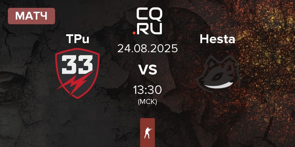 Матч TPuDCATb TPu TPu vs Hesta | 24.08