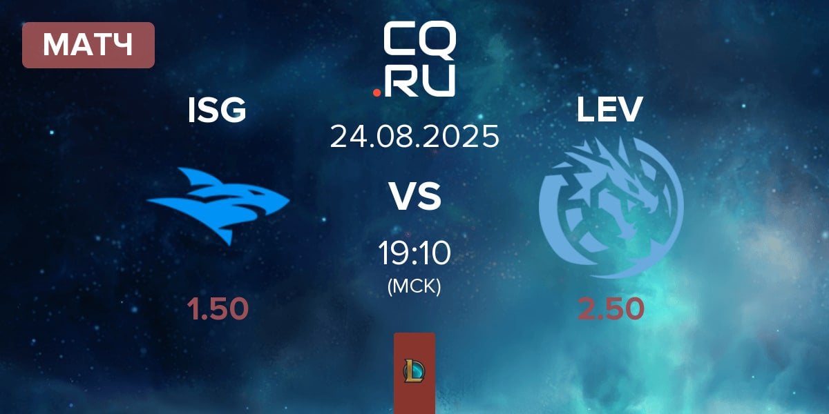 Матч Isurus ISG vs Leviatan LEV | 24.08