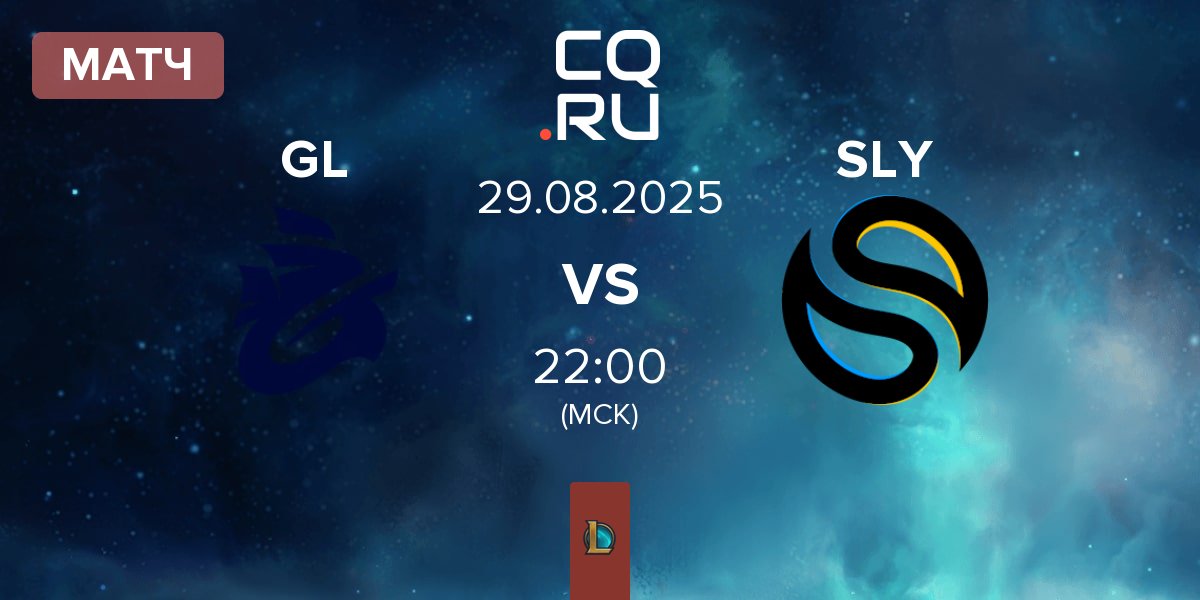 Матч Galions GL vs Solary SLY | 29.08