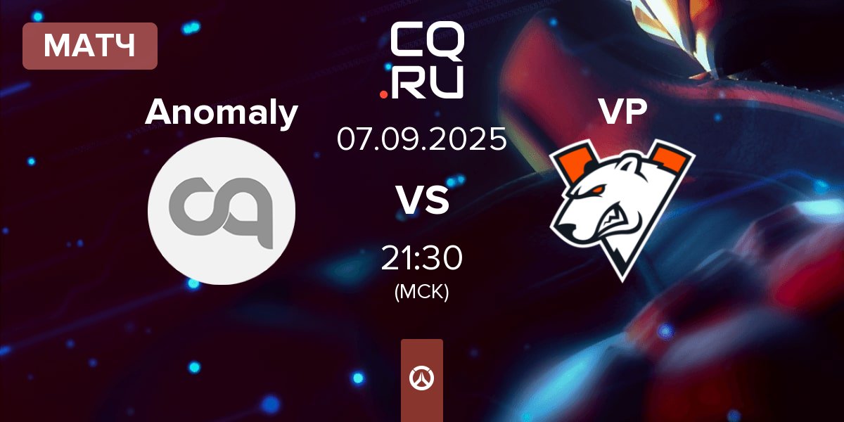 Матч Anomaly vs Virtus.pro VP | 07.09