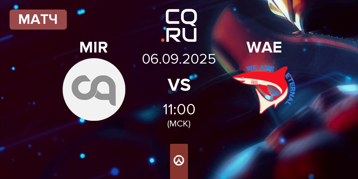 Матч Mir Gaming MIR vs We Are Eternal Gaming WAE | 06.09