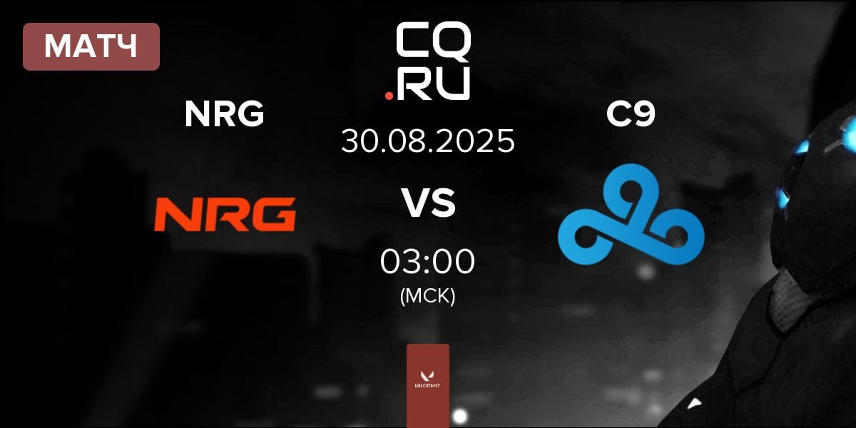 Матч NRG vs Cloud9 C9 | 30.08