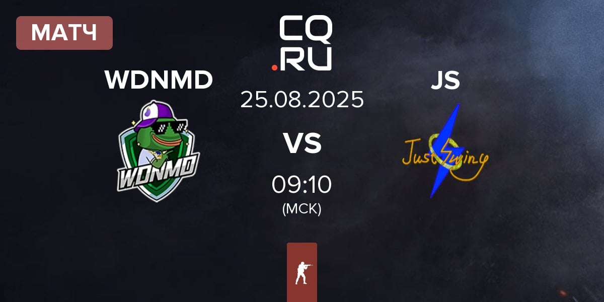 Матч WDNMD vs Just Swing JS | 25.08