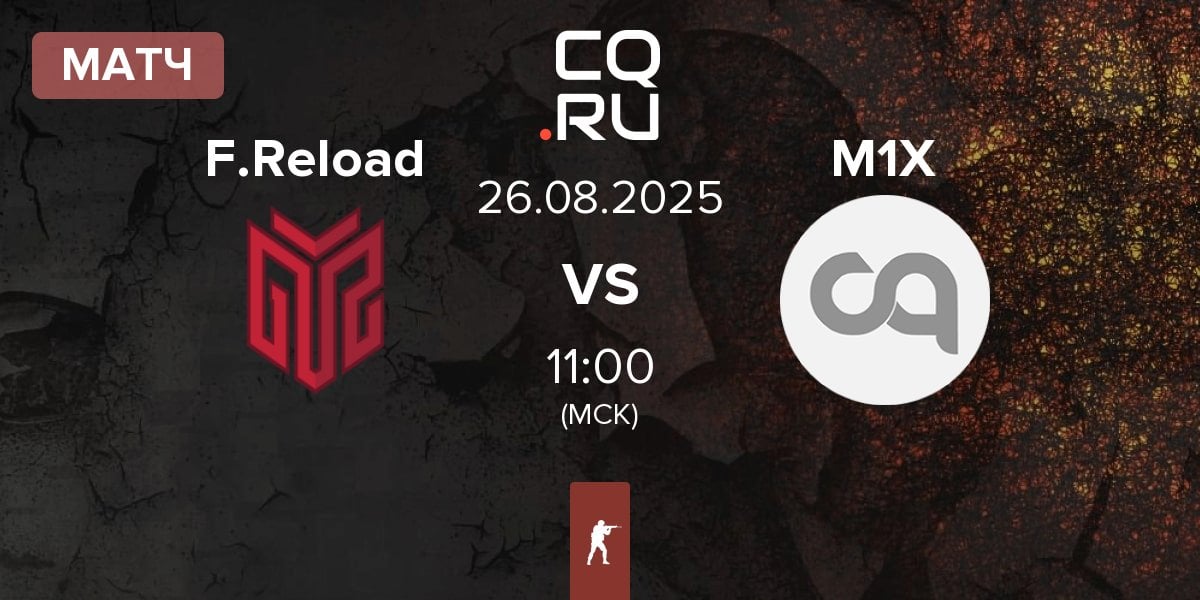 Матч FORZE Reload F.Reload vs M1X | 26.08