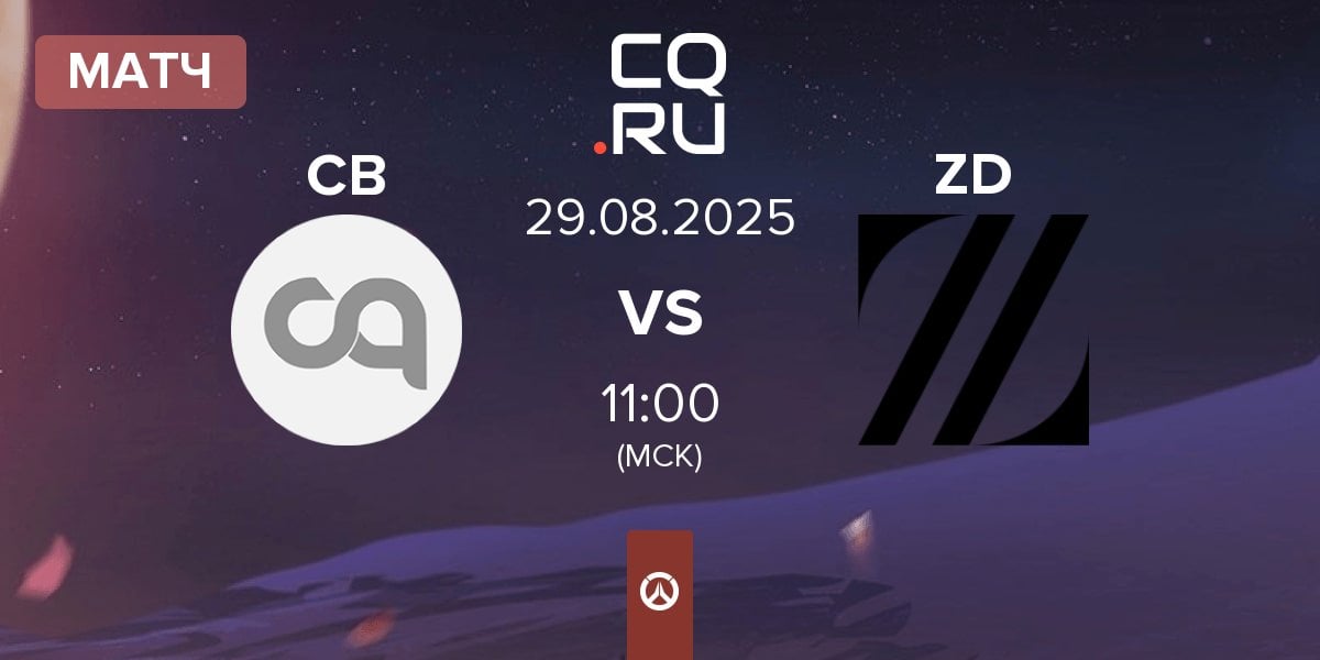 Матч Cheeseburger CB vs Zeta Division ZD | 29.08