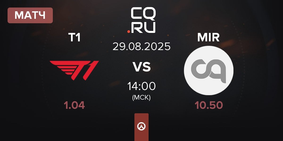 Матч T1 vs Mir Gaming MIR | 29.08