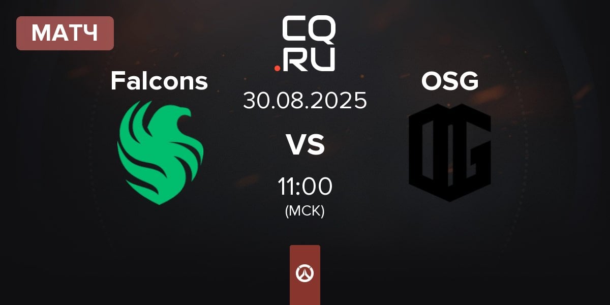Матч Team Falcons Falcons vs ONSIDE Gaming OSG | 30.08