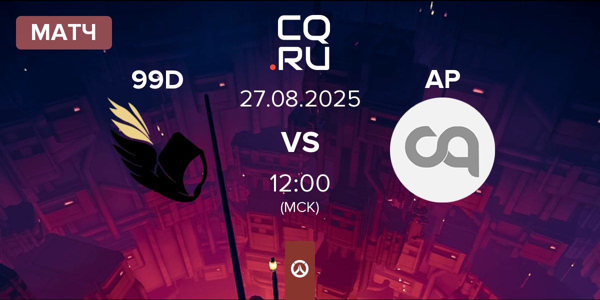 Матч 99DIVINE 99D vs Arise Project AP | 27.08