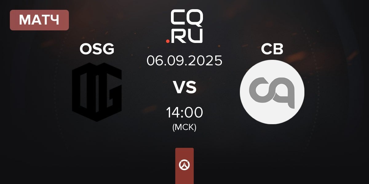 Матч ONSIDE Gaming OSG vs Cheeseburger CB | 06.09