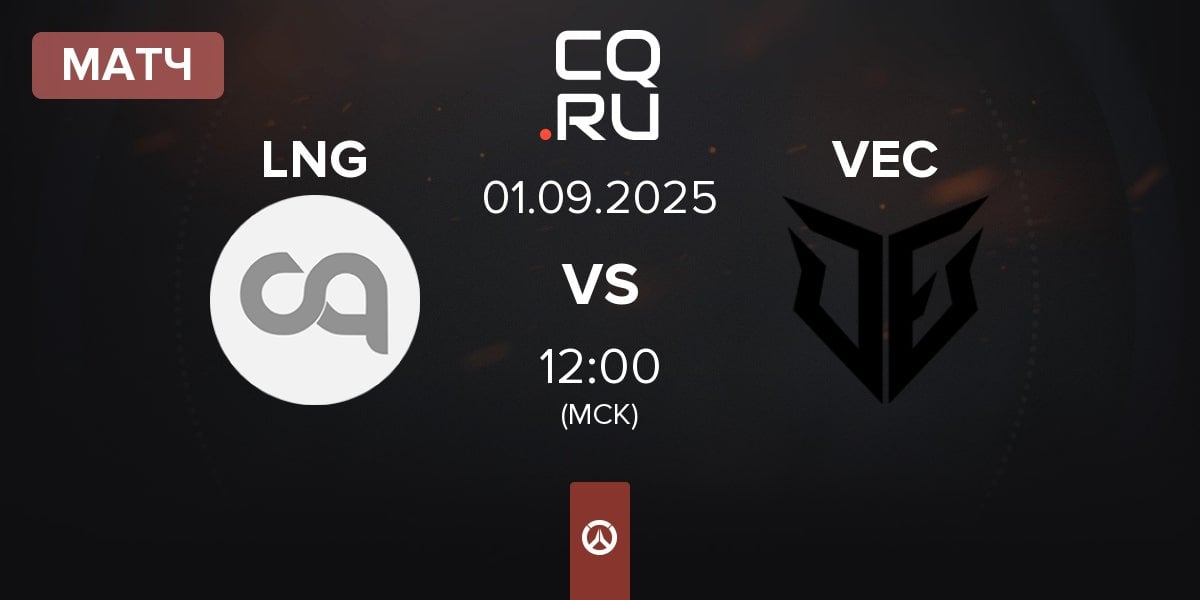 Матч Lost Never Gaming LNG vs VEC | 01.09