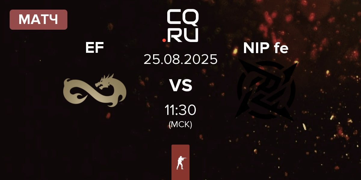 Матч Eternal Fire EF vs NIP Impact NIP fe | 25.08
