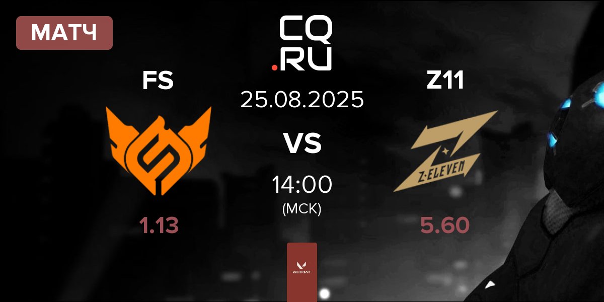 Матч FULL SENSE FS vs Z11 | 25.08