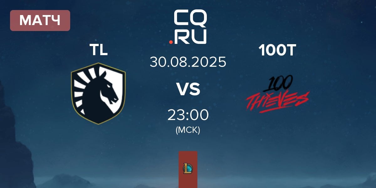 Матч Team Liquid TL vs 100 Thieves 100T | 30.08