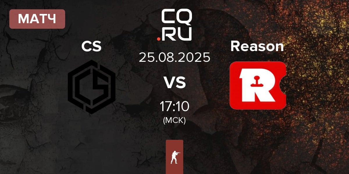 Матч CYBERSHOKE Esports CS vs Reason Gaming Reason | 25.08