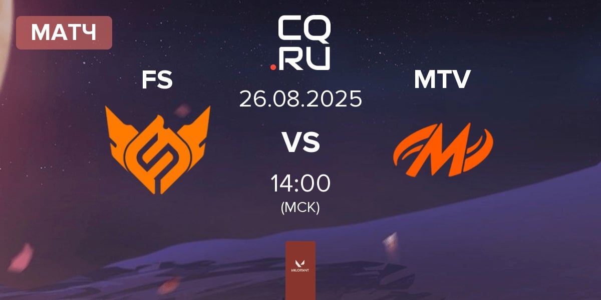 Матч FULL SENSE FS vs Motiv Esports MTV | 26.08