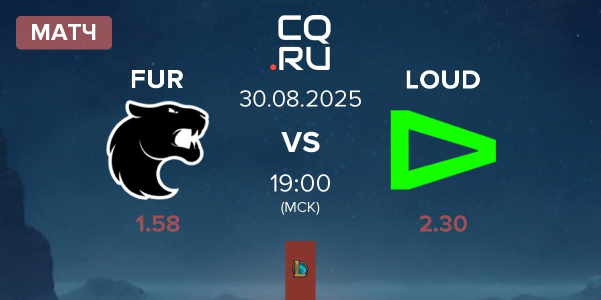 Матч FURIA Esports FUR vs LOUD | 30.08