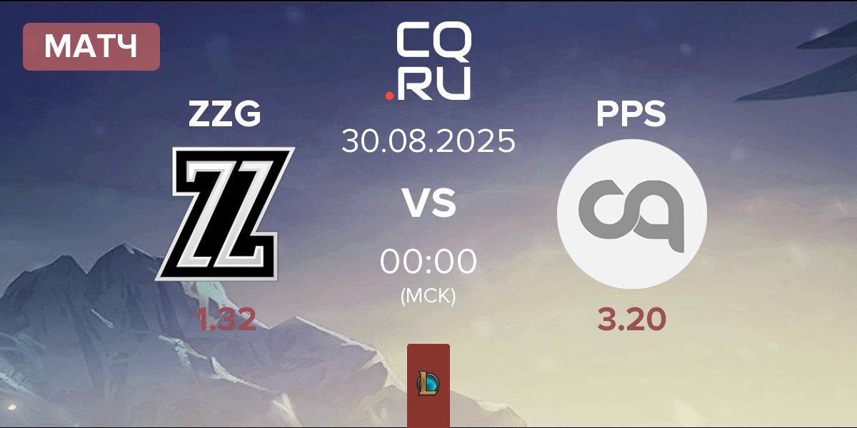 Матч ZeroZone Gaming ZZG vs Papo Secos PPS | 30.08