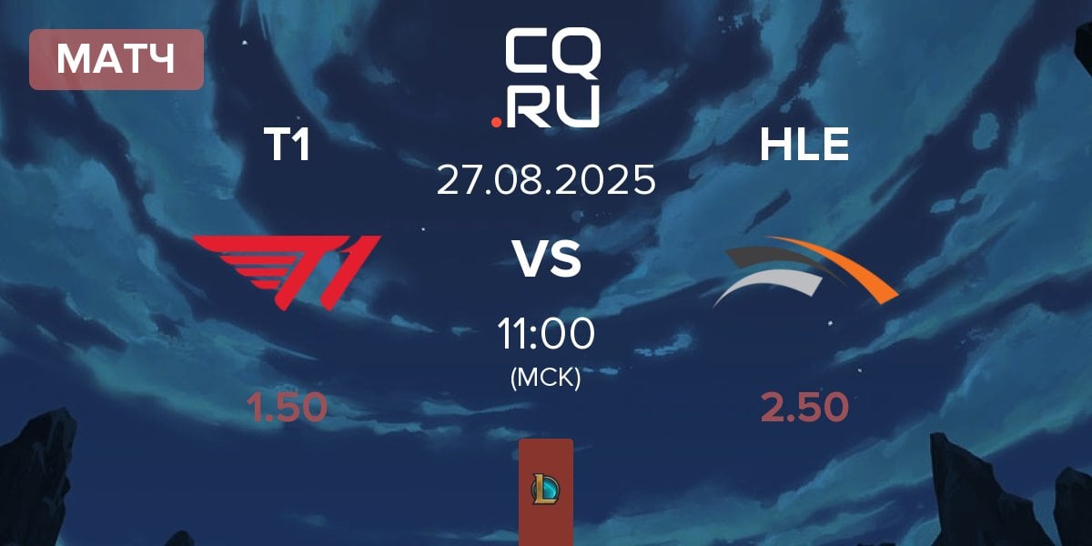 Матч T1 vs Hanwha Life Esports HLE | 27.08