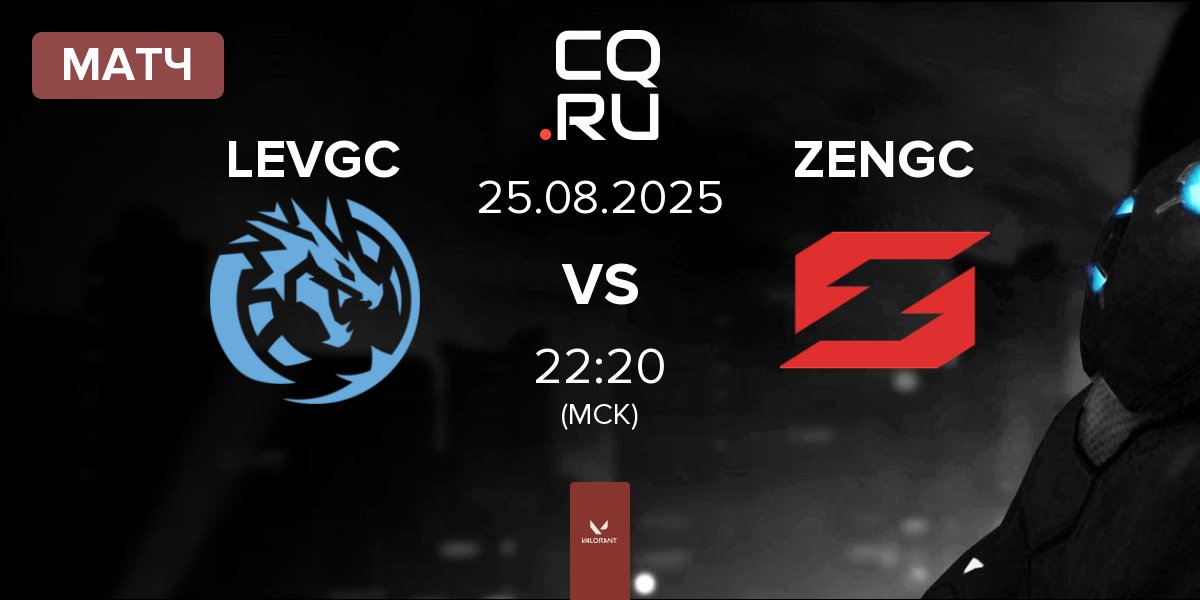Матч Leviatán GC LEVGC vs Zen eSports GC ZENGC | 25.08