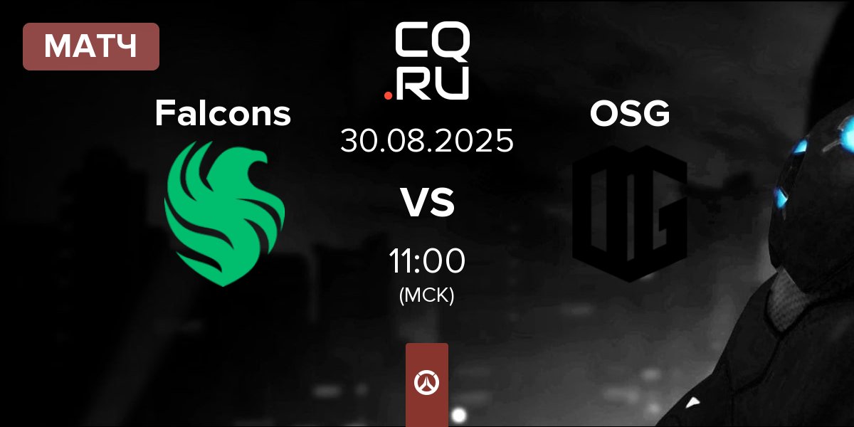 Матч Team Falcons Falcons vs ONSIDE Gaming OSG | 30.08