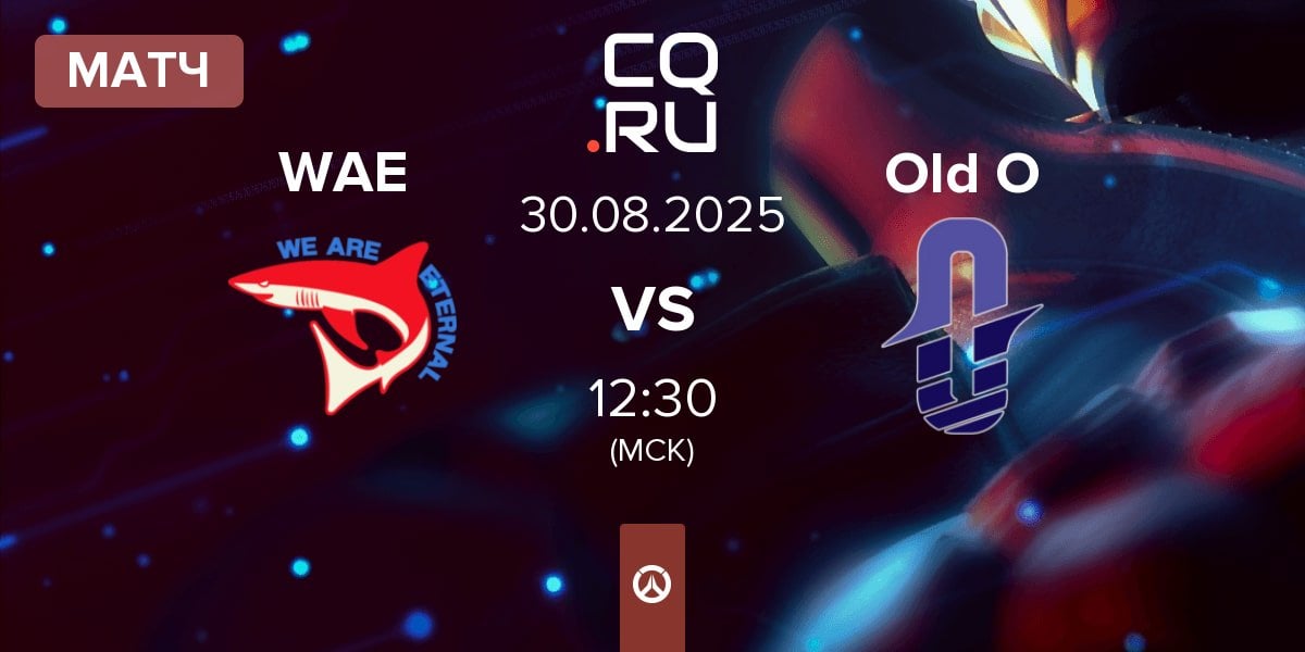 Матч We Are Eternal Gaming WAE vs Old Ocean Old O | 30.08