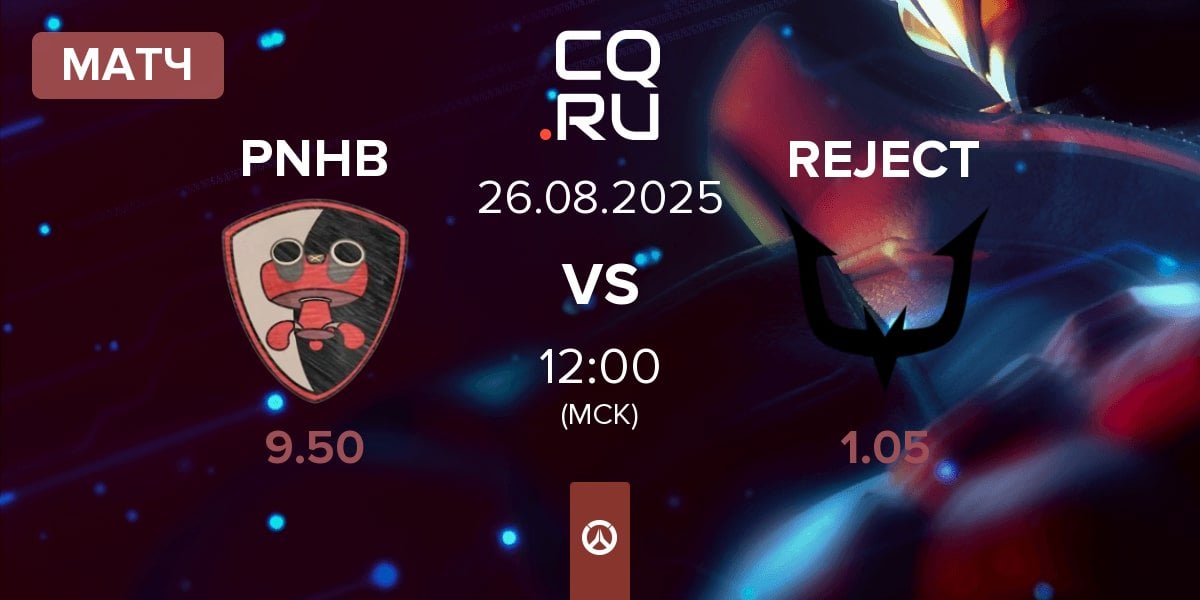 Матч Please Not Hero Ban PNHB vs REJECT | 26.08