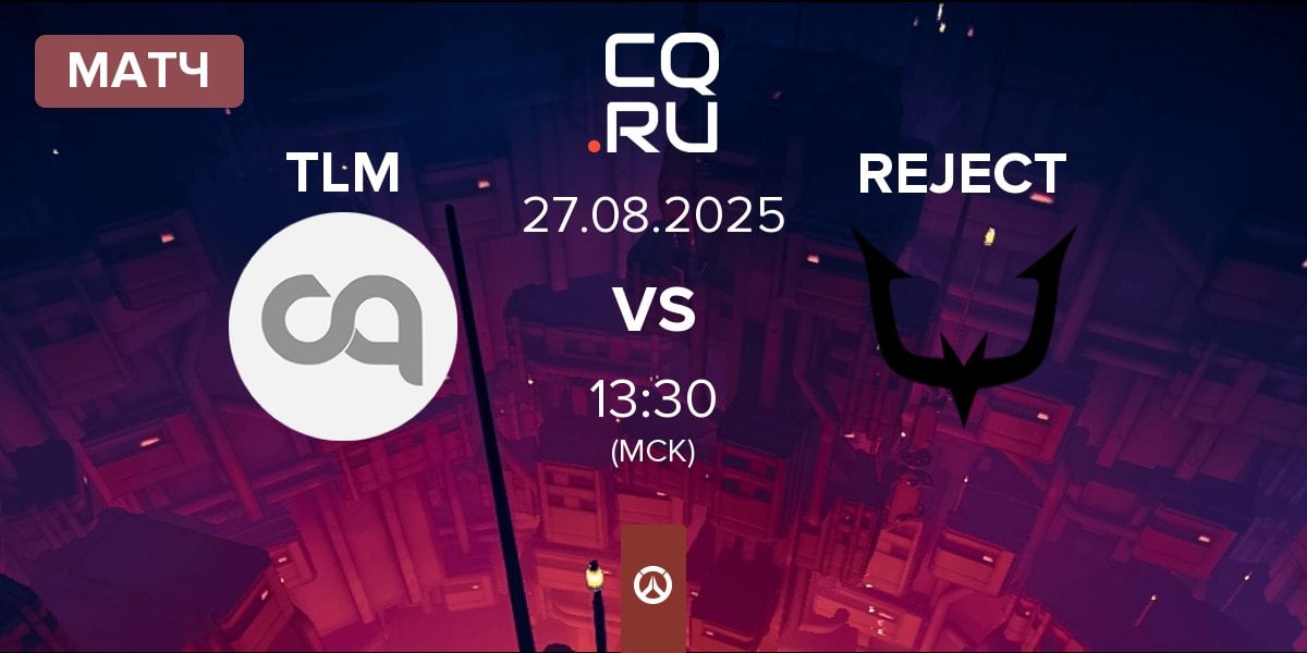 Матч Telomere TLM vs REJECT | 27.08