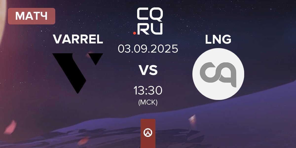 Матч VARREL vs Lost Never Gaming LNG | 03.09