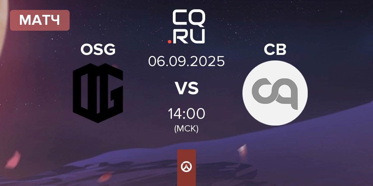 Матч ONSIDE Gaming OSG vs Cheeseburger CB | 06.09