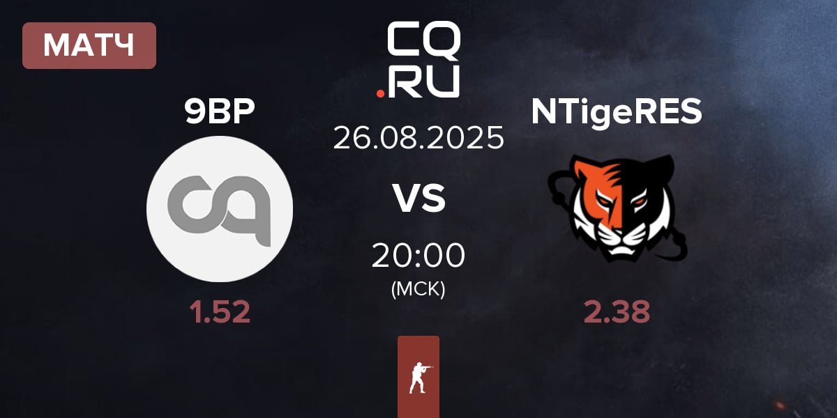 Матч 9BoomPro 9BP vs Nuclear TigeRES NTigeRES | 26.08