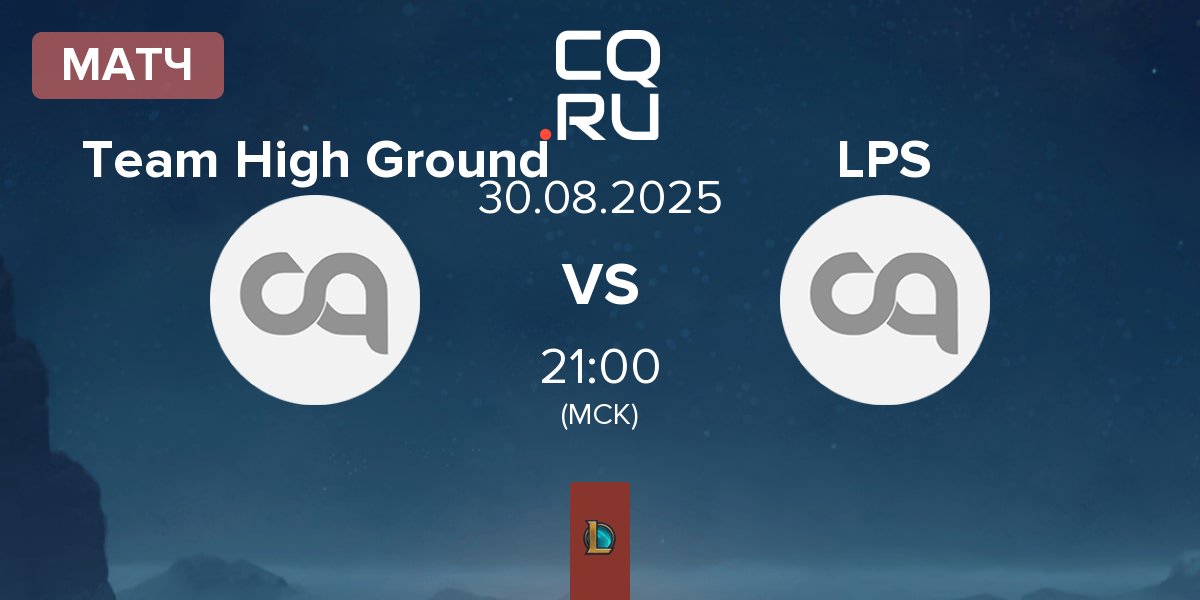 Матч Team High Ground vs Leões Porto Salvo Esports LPS | 30.08