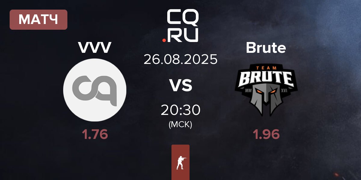 Матч Veni Vidi Vici VVV vs Brute | 26.08