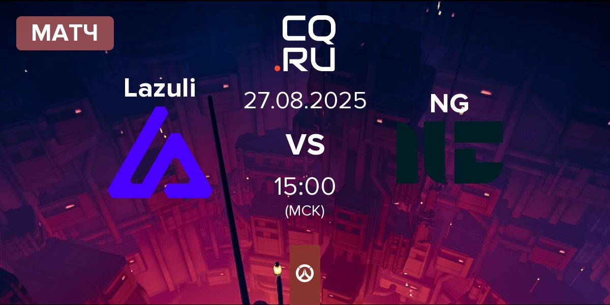 Матч Lazuli vs Nyam Gaming NG | 27.08