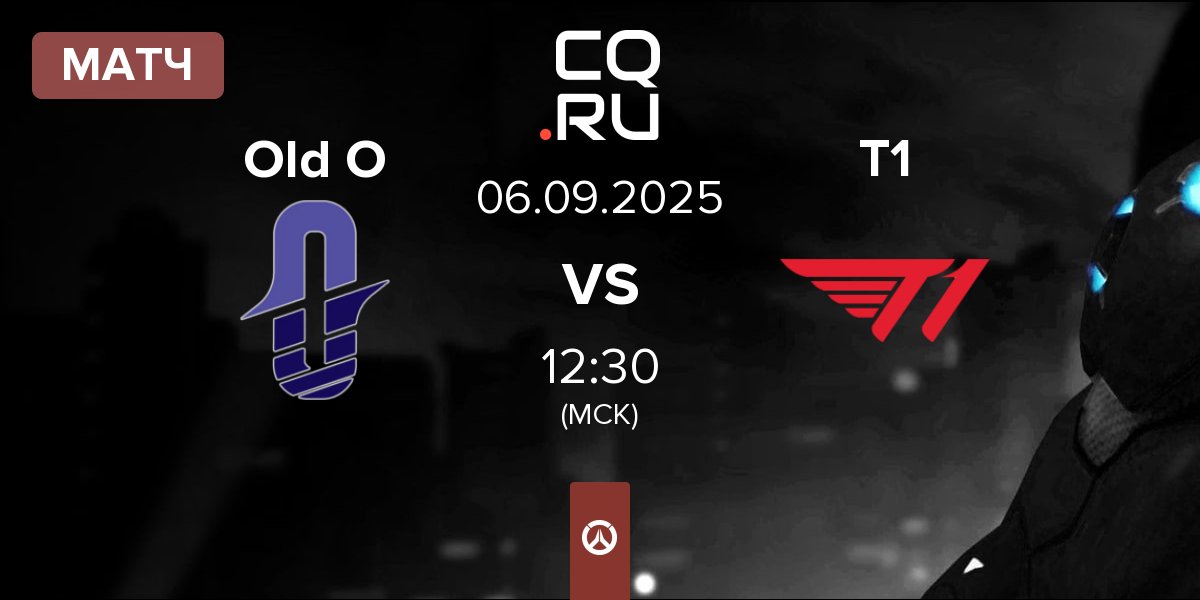 Матч Old Ocean Old O vs T1 | 06.09