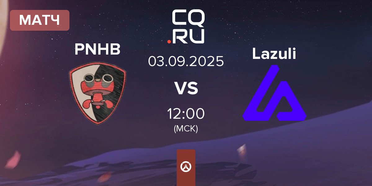 Матч Please Not Hero Ban PNHB vs Lazuli | 03.09