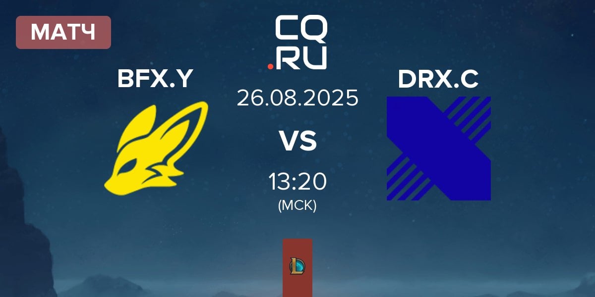 Матч BNK FearX Youth BFX.Y vs DRX Challengers DRX.C | 26.08