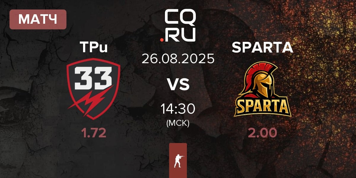 Матч TPuDCATb TPu TPu vs SPARTA | 26.08