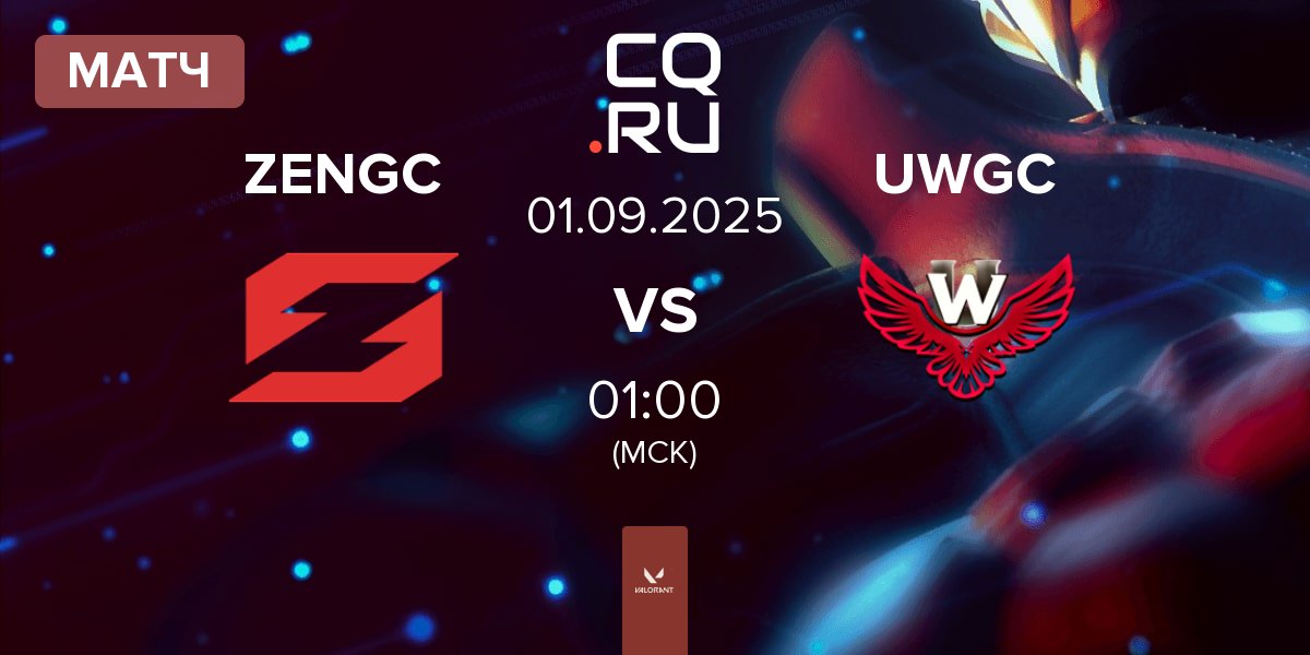 Матч Zen eSports GC ZENGC vs University War GC UWGC | 01.09