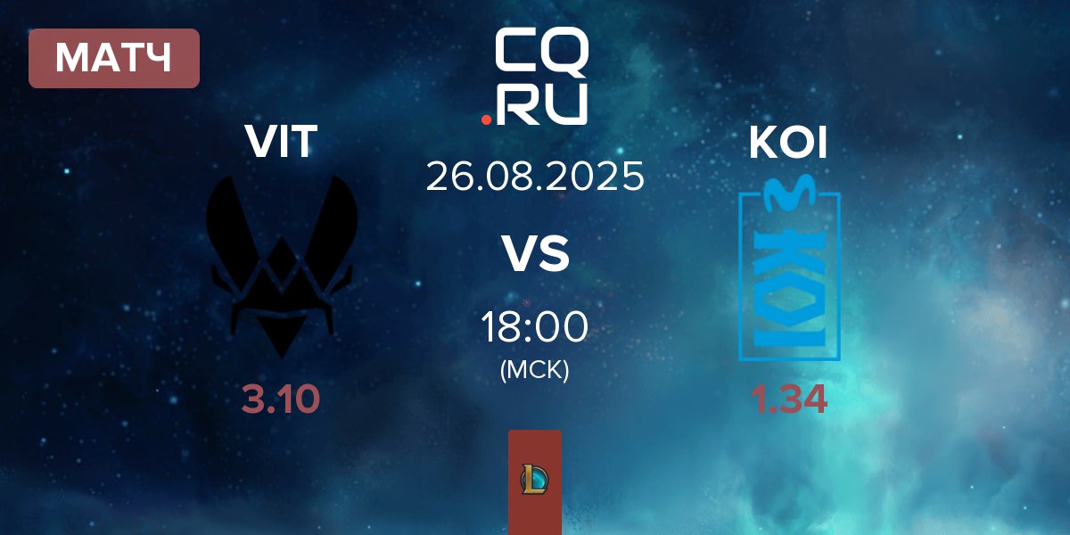 Матч Team Vitality VIT vs Movistar KOI KOI | 26.08