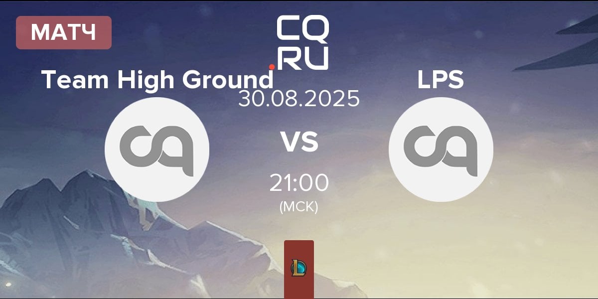 Матч Team High Ground vs Leões Porto Salvo Esports LPS | 30.08
