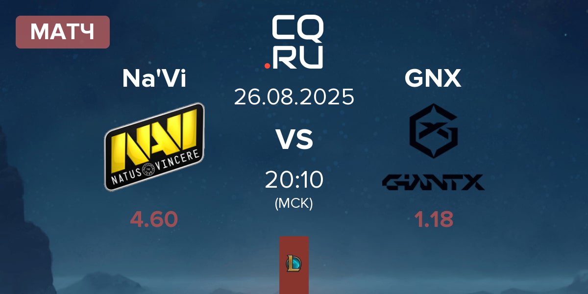 Матч Natus Vincere Na'Vi vs GIANTX GNX | 26.08