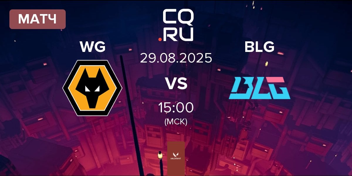 Матч Wolves Esports WG vs Bilibili Gaming BLG | 29.08